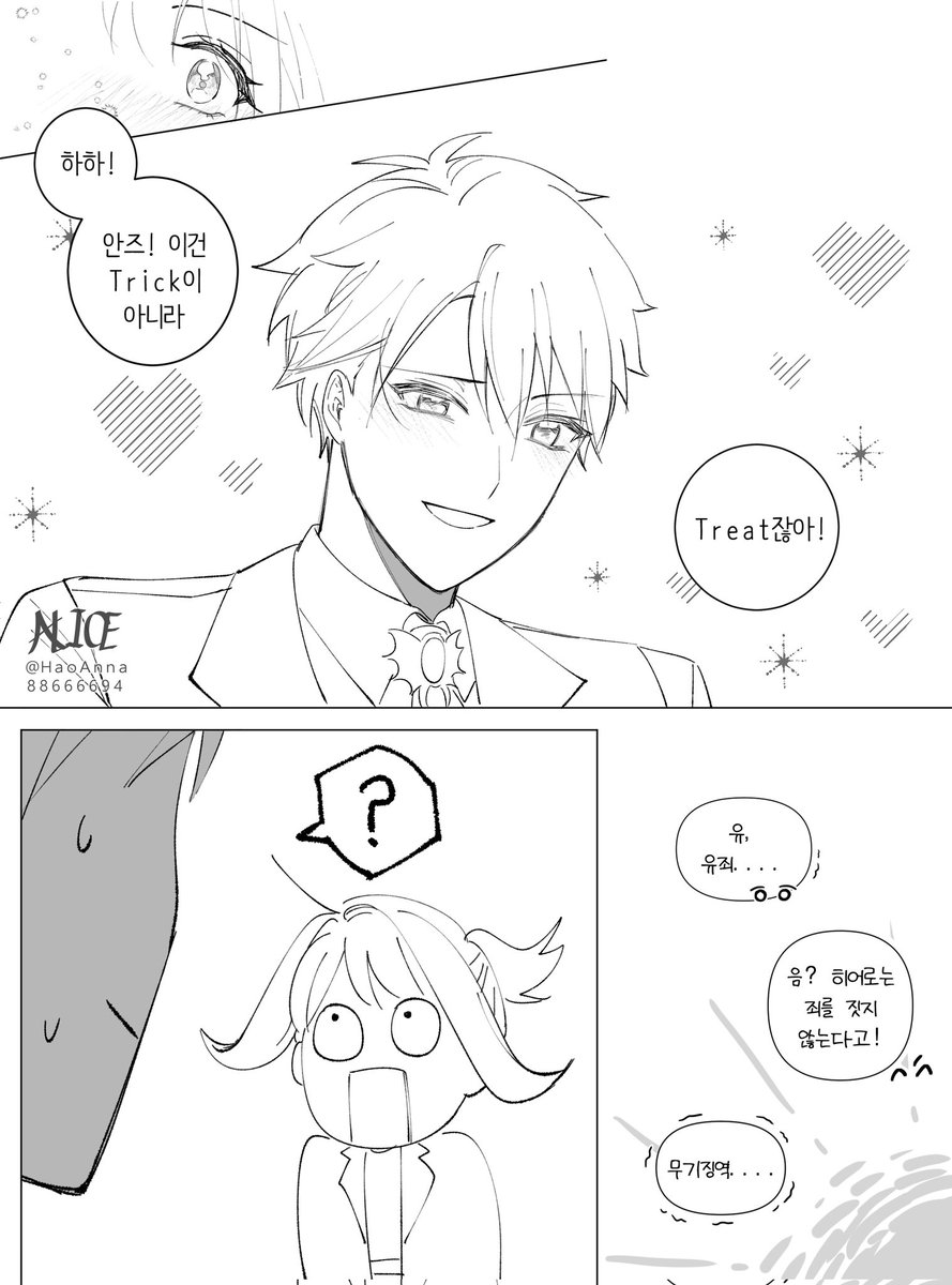 Alice tweet media