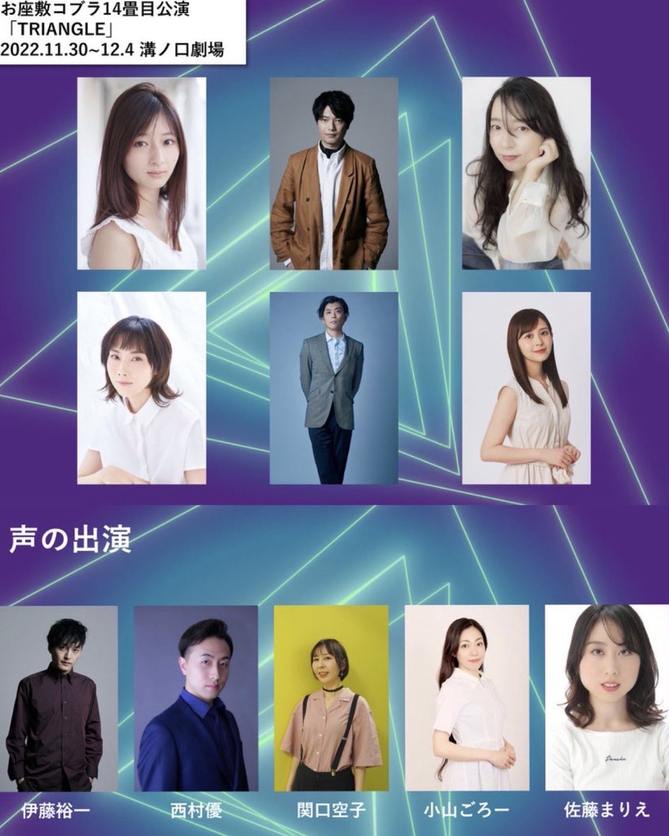 O7hBZhkjb2MiAf5's tweet photo. 私の好きな(๑♡∀♡๑)俳優岡田彩花が出演する舞台「TRIANGLE」が、11月30日~12月4日まで溝ノ口劇場にて行われます。
Team Pascalのメンバーとして今回は登場します。
#Triangle
#トライアングル
#TRANGLE
#岡田彩花
#今村美歩
#梶原航
#お座敷コブラ https://t.co/Vf59FxBLhn