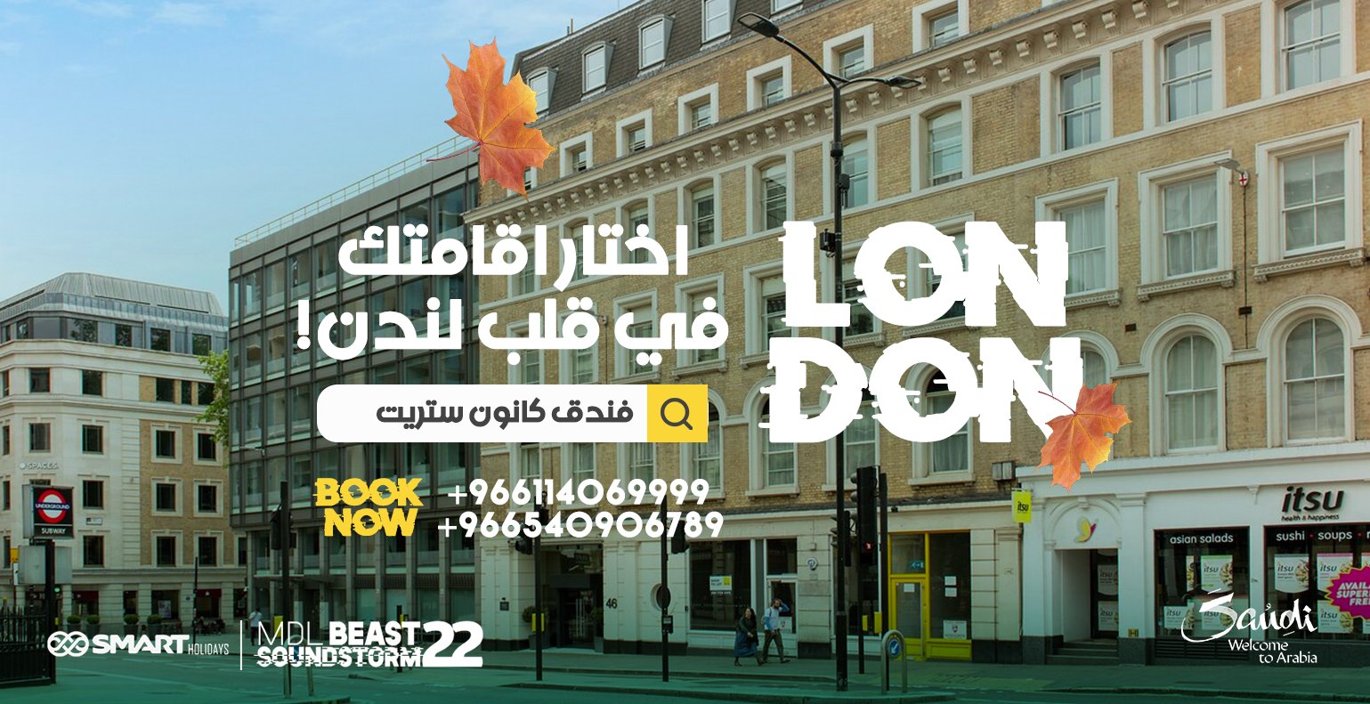 Smart Holidays KSA (SmartHolidaysSA) / Twitter