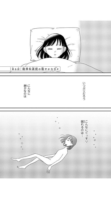 愛を返せない人に愛情を求め続けるのはもうやめて
 #マンガの読めるハッシュタグ
(1/3) 