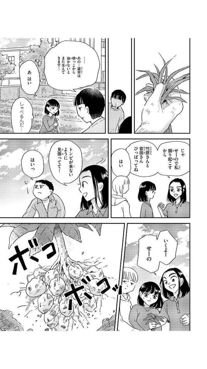 愛を返せない人に愛情を求め続けるのはもうやめて
 #マンガの読めるハッシュタグ
(2/3) 