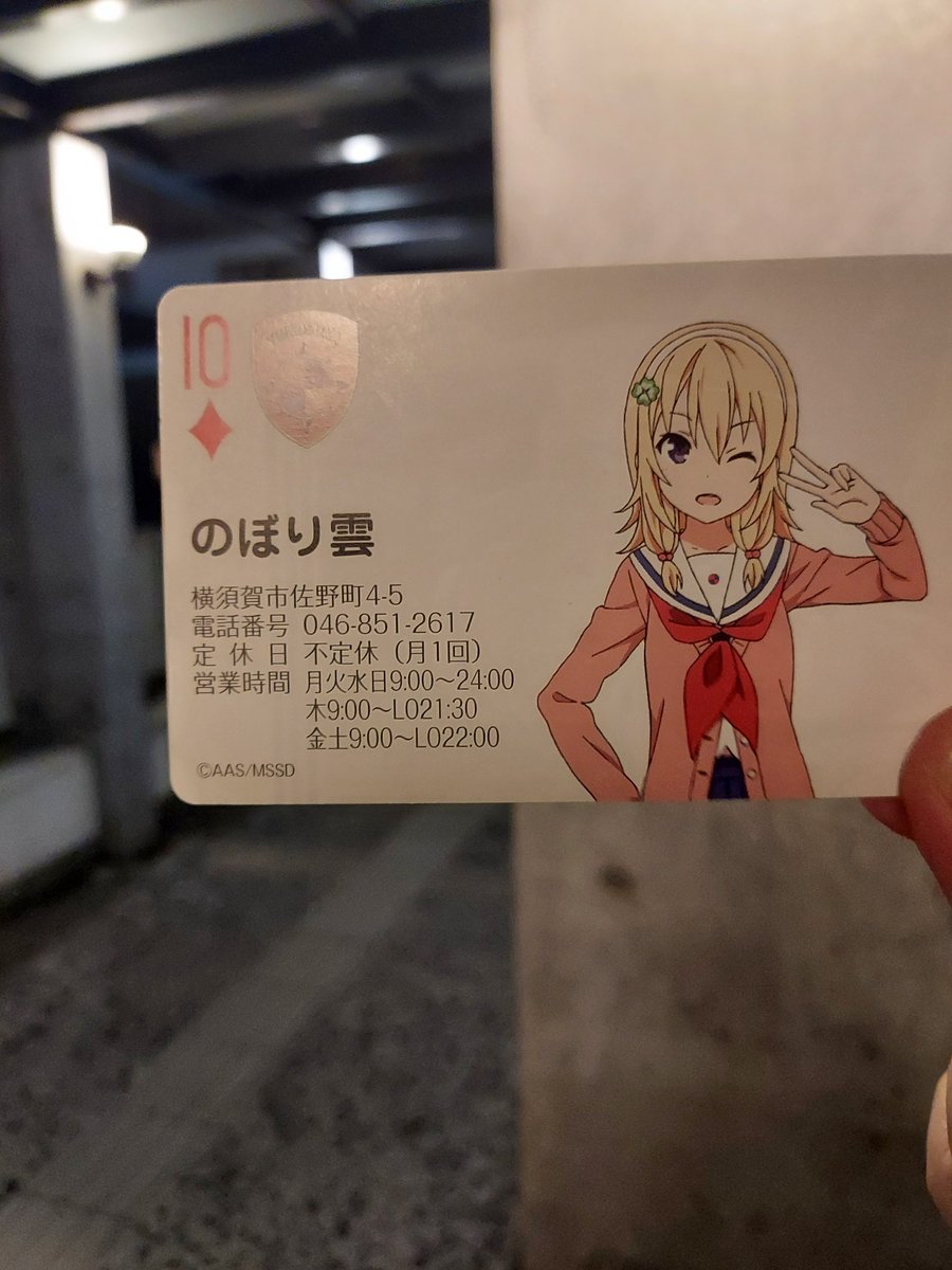 kiku1128s's tweet photo. 久しぶりに横須賀きて、舞台ののぼり雲にきました！レオちゃん空ちゃんお出迎え、とても嬉しいです
(　＾▽＾)　#ハイスクール・フリート https://t.co/bN25zF14ND