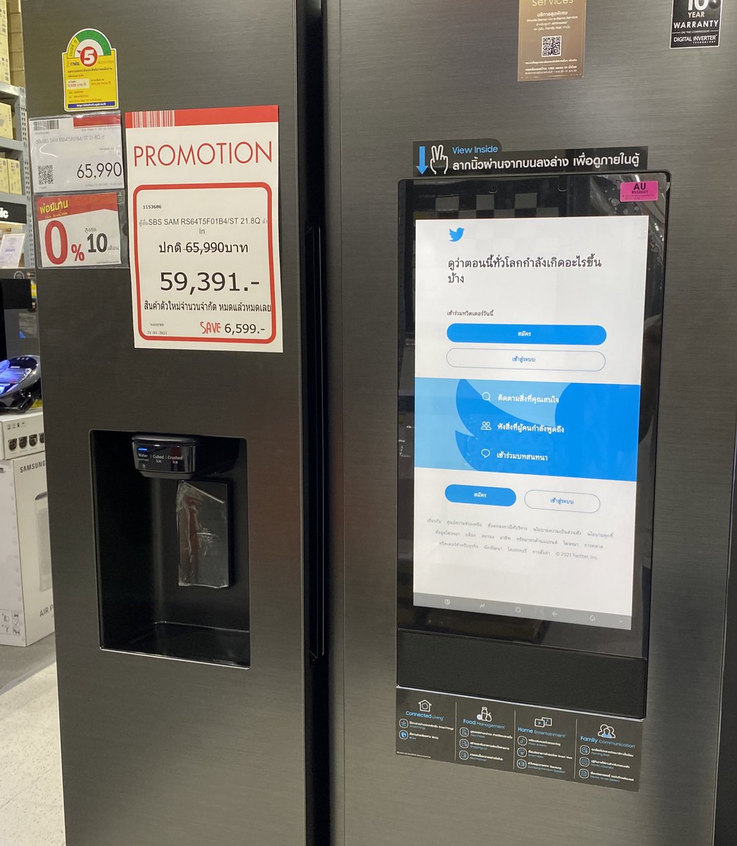 แค่เล่นทวิตด้วยไอโฟน 14 Pro Max อย่ามาอวดเลยแก