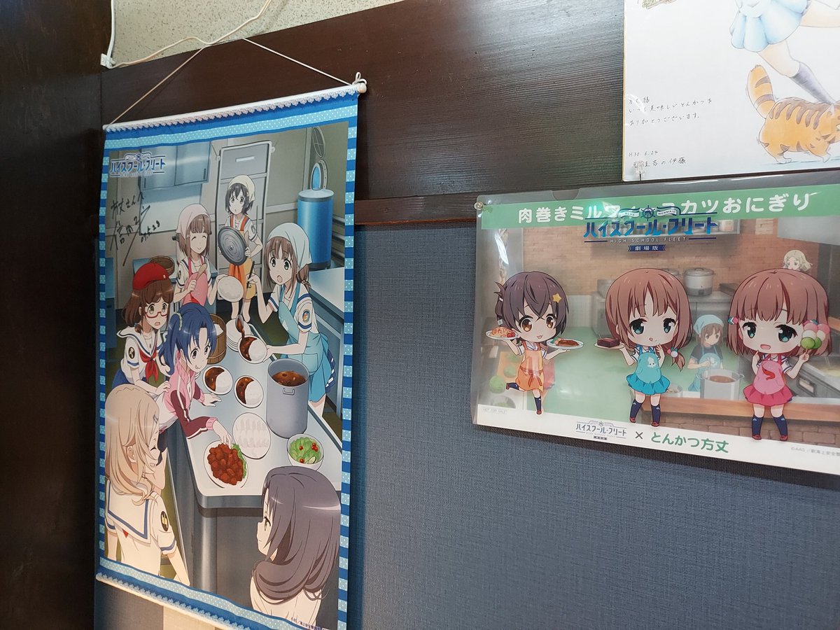kiku1128s's tweet photo. とんかつ方丈さんに半年振りに来ました！横須賀海軍カレーも、とてもおいしかったです！あっちゃん達に囲まれた空間はやはりいいですね！
#ハイスクール・フリート https://t.co/ZFRYfzZge6