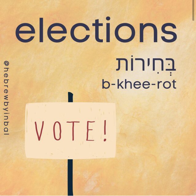 hebrewbyinbal's tweet photo. The Israeli elections are here! Let's see how do you say, read, and write the word Elections in Hebrew?
The syllable stressed here is /rot/.
#hebrew #israelipolitics #israelielections #israelielection #election #2022elections #elections2022 #learnhebrew #elections #vote https://t.co/6d2GMXUMzo