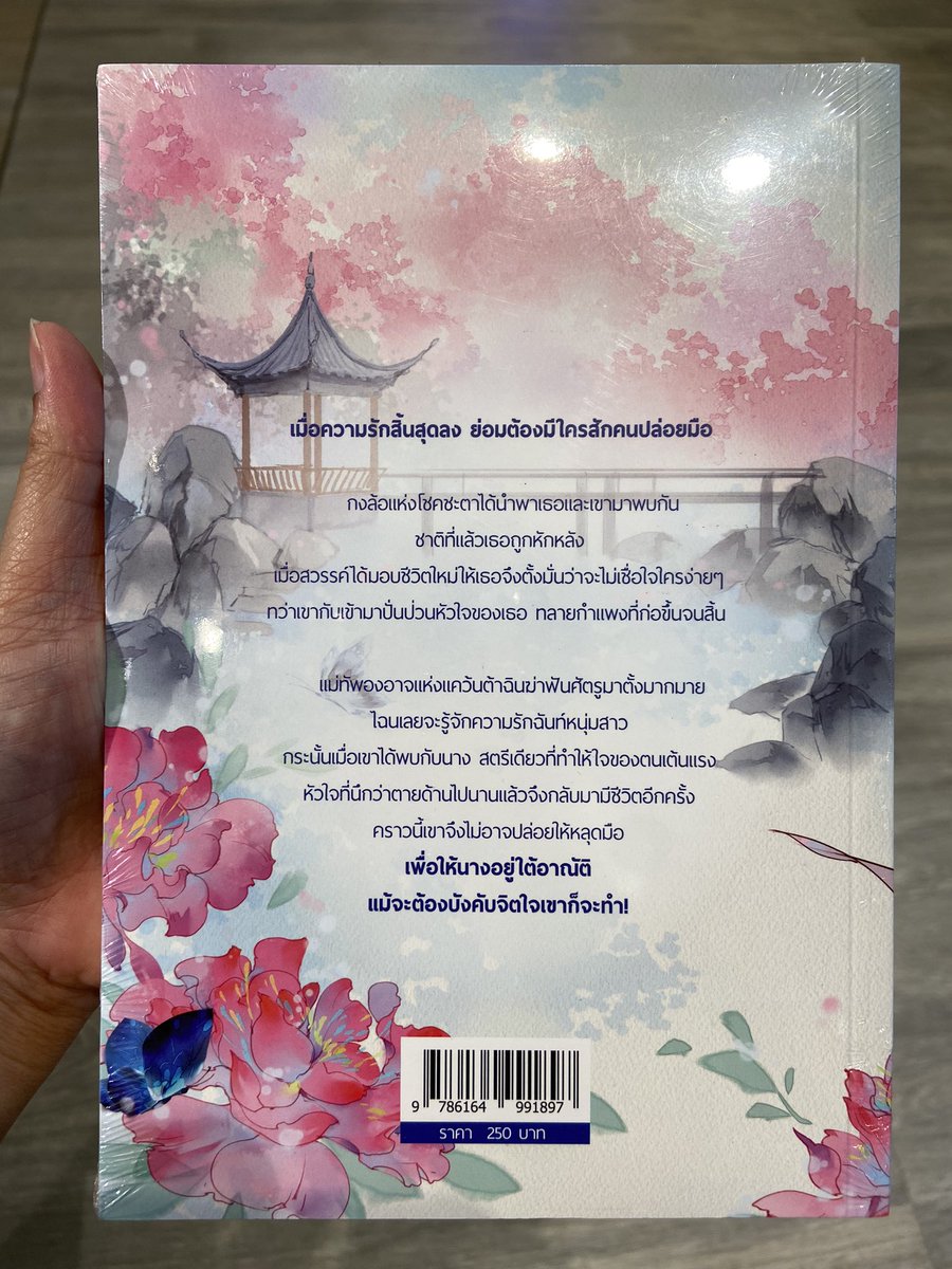 2handbookshops's tweet photo. ฮูหยิน ยอดดวงใจ 
ในซีล

200 รวมส่ง

#ฮูหยินยอดดวงใจ #หนังสือมือสอง #นิยายจีนโบราณ #นิยายจีนแปล #นิยายจีน #แนะนํานิยาย #แนะนํานิยายวายจีนโบราณ https://t.co/ZTgmuedOOK