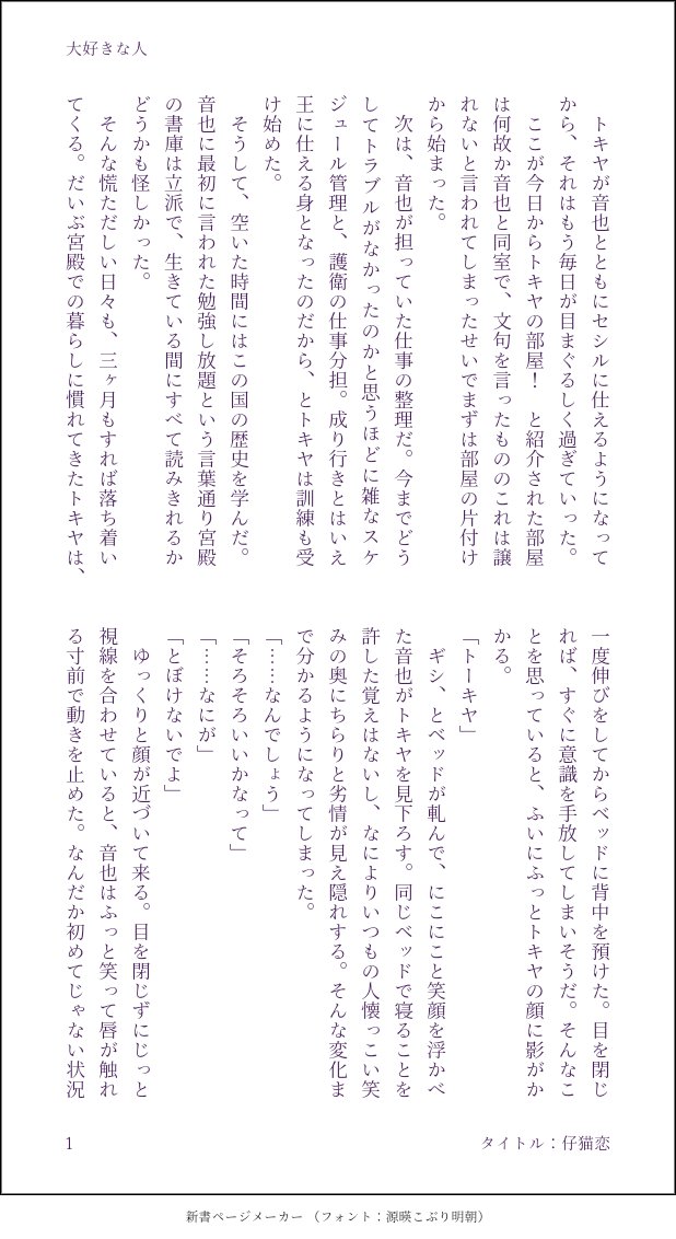 ねむこ 確認専用ページ❤️ - www.congressods.com.br