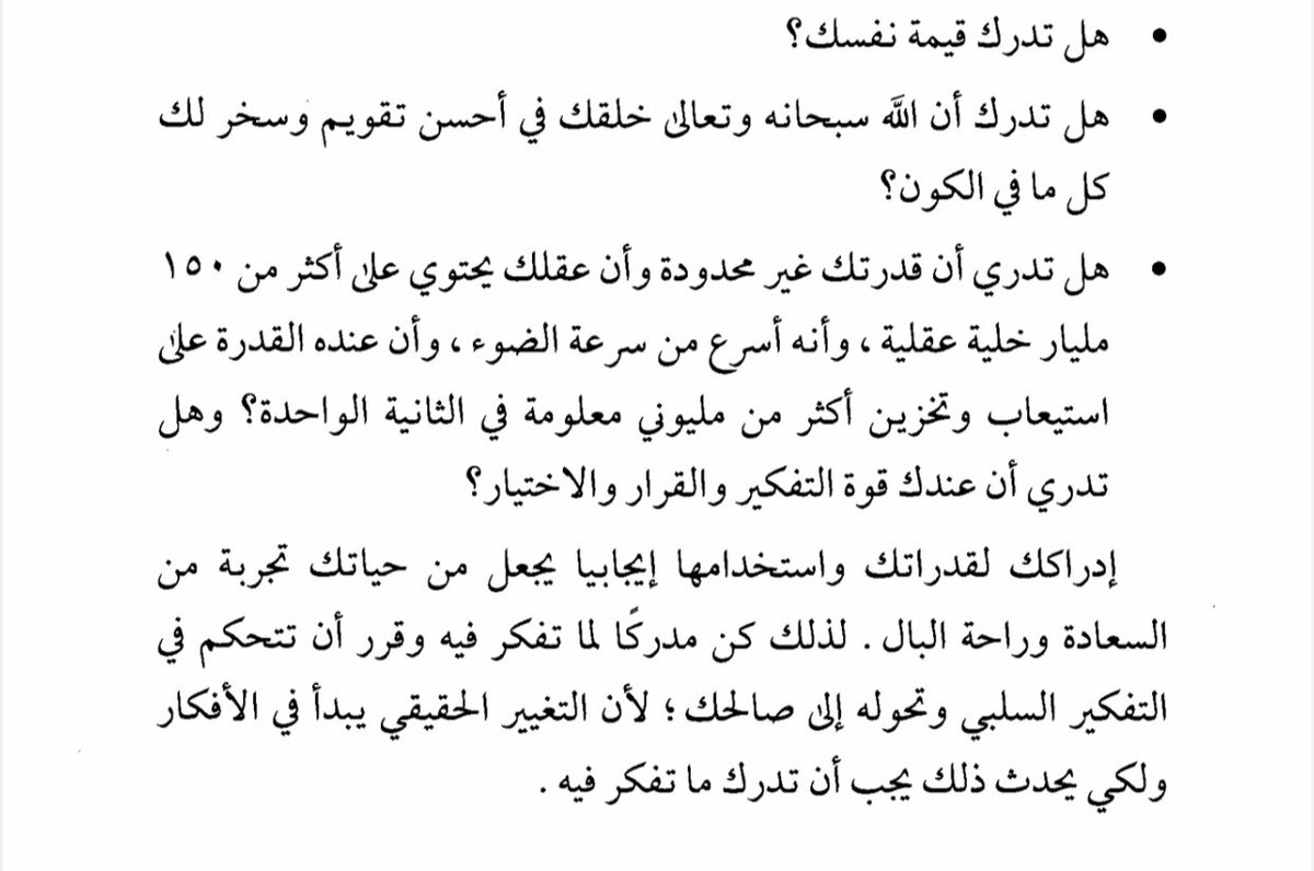 sarra_cake's tweet photo. هل تدرك قيمة نفسك ؟! https://t.co/s8Bor1tqm7