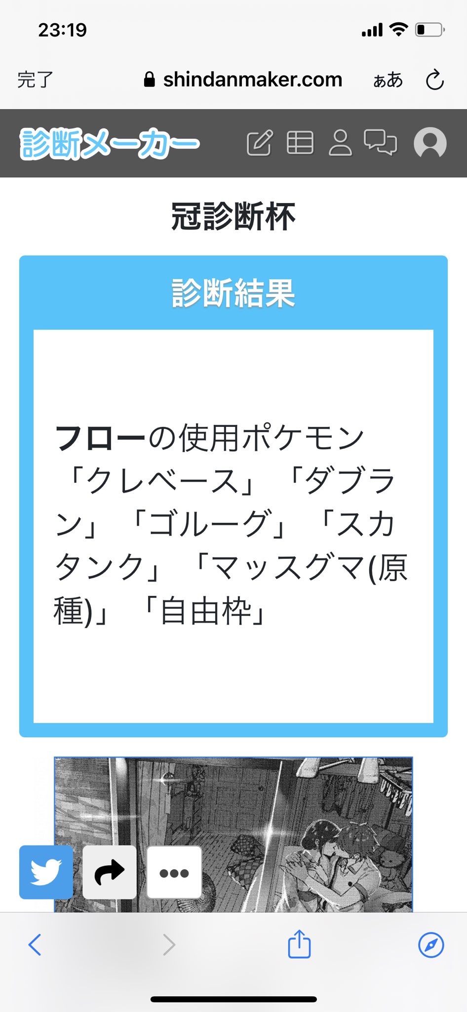 ヨト エーフィ クレベース使い Gjkdjgshnblatt2 Twitter