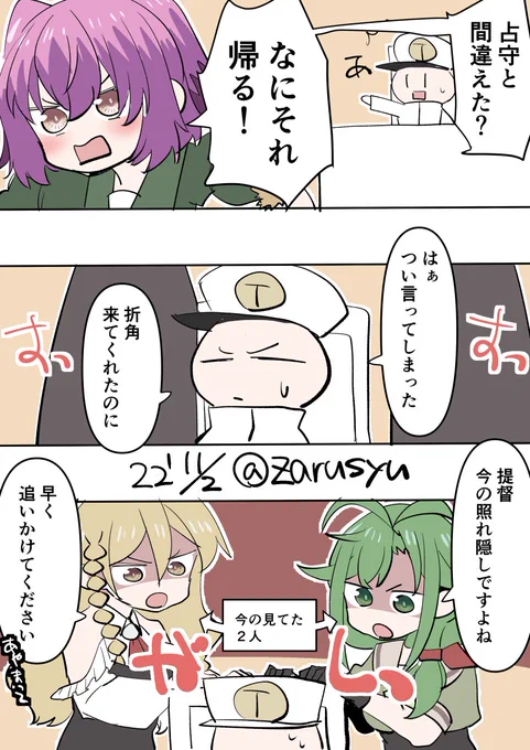 多分船だと姉妹艦で外観が似てるのだろうけど、艦娘として見たら間違えそうにないので。  ザラ、松、国後 #艦これ版深夜の真剣お絵描き60分一本勝負 #艦これ版真剣お絵描き60分一本勝負_20221102