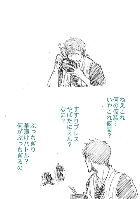 地味ハロウィンだね!!
(4/4) 