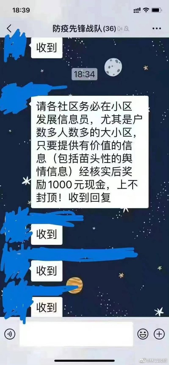 swallowinspring's tweet photo. @Trips51848693 @GFWfrog 兰州社区街道办吃CCP皇粮的公务员和警察都可以去414了，没有一个是无辜的，十万就想买命？ https://t.co/zRdFYofou5