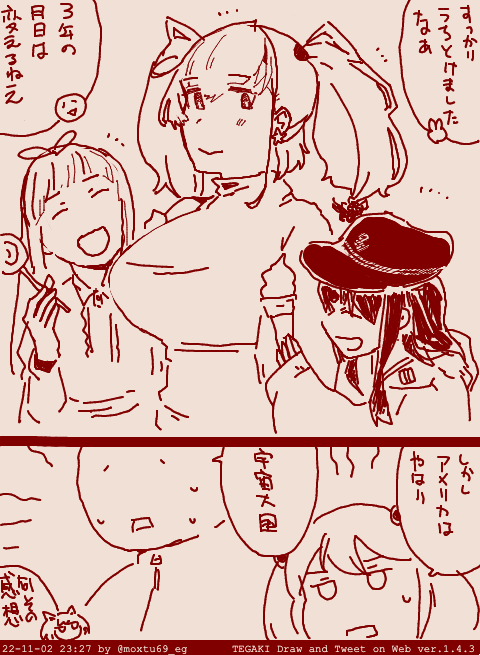 弊社夕立「スペースXっぽーい」
弊社暁「あっ そういうこと」
弊社アトランタ「てめーーーーら……」 #tegaki_dt 