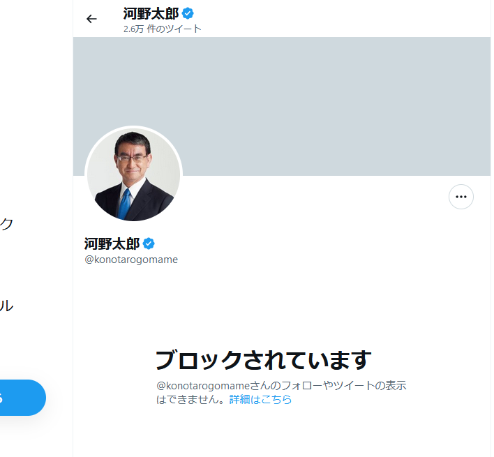 BiborokuJP's tweet photo. @ranranran_news 普通に議員に対して意見をツイートしたつもりなのにブロックされました。

#河野太郎にブロックされてる人はスクショを貼る
#MrBlock #BlockMinister #TaroKono #Konotaro https://t.co/qj0ZEI2CkM