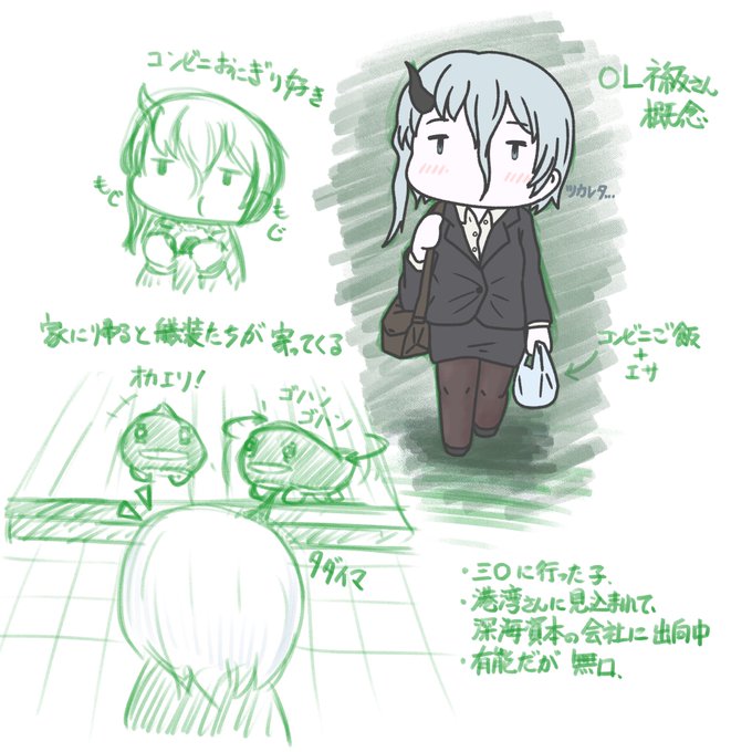 OLネ級さん概念 #公式設定ではないということは重々承知しているがなぜか自分の妄想の中でデフォルトになってしまっている二次創作設定 