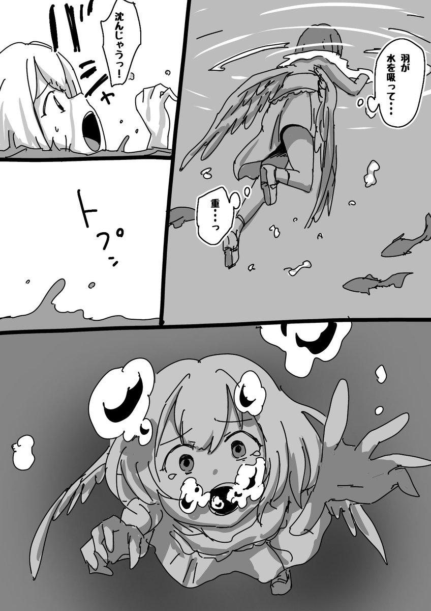 https://t.co/8BakPkOCZG #たばスケブ

天使ちゃんが足を滑らして湖に落っこちて溺れちゃう漫画描けました。
対戦ありがとうございました☺ 