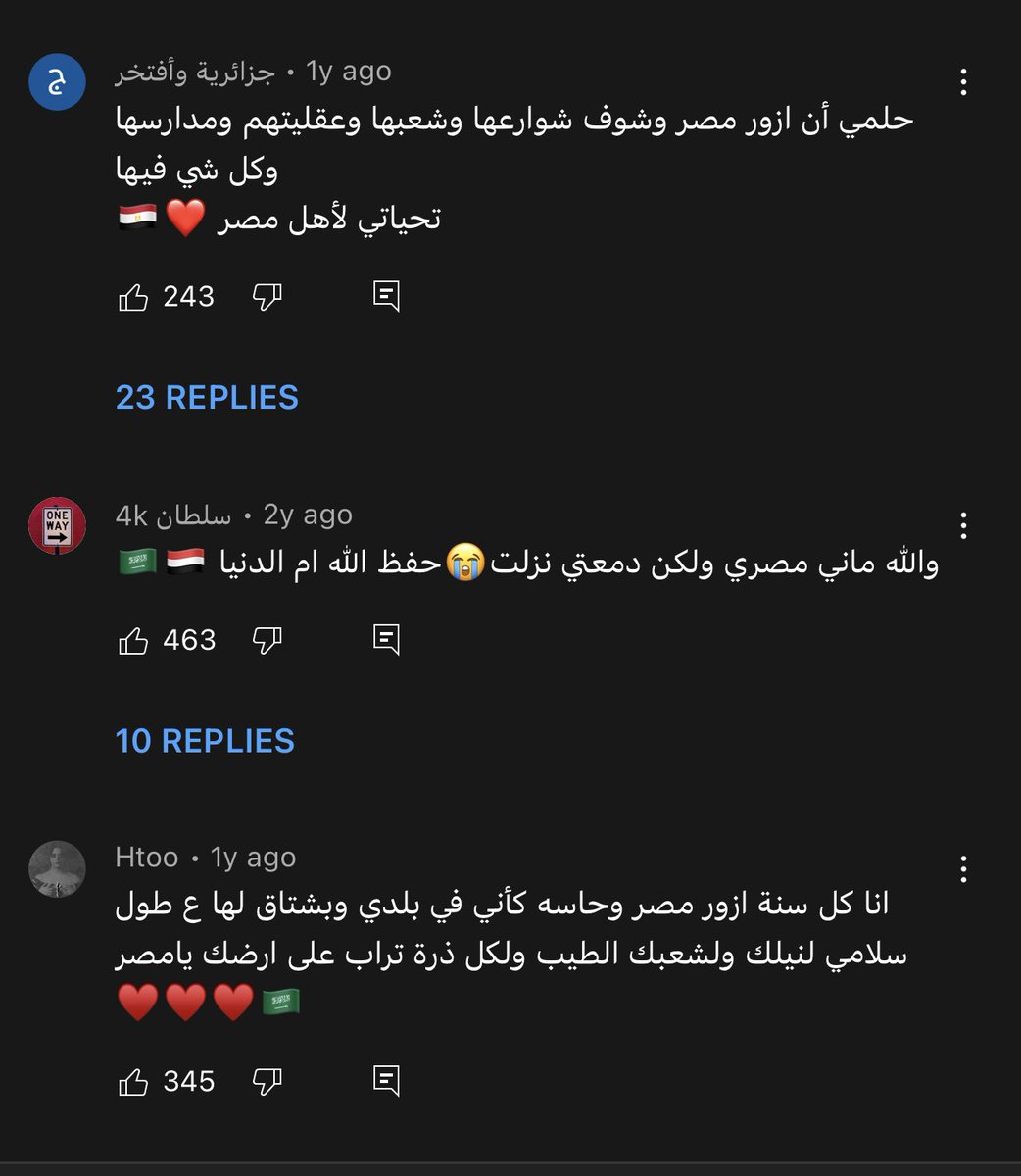 و َ رْ دّ .. 🇪🇬 tweet media