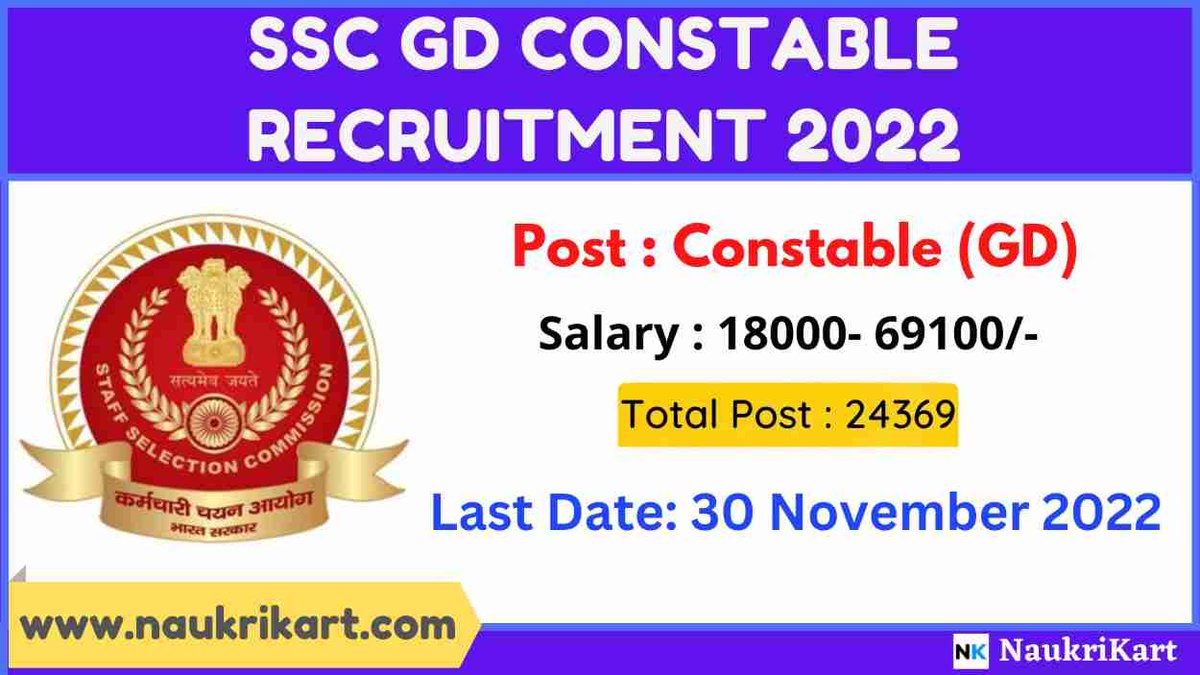 alljobsforyou9's tweet image. SSC GD Constable Recruitment 2022

The Staff Selection Commission (SSC) invites online applications for recruitment to the 24369 posts of Constable (General Duty) in Border Security Force (BSF), Central Industrial Security Force (CISF),  #GDConstable

naukrikart.com/ssc-gd-constab…