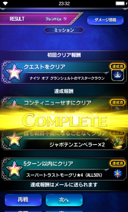 ダークレイン の評価や評判 感想など みんなの反応を1時間ごとにまとめて紹介 ついラン