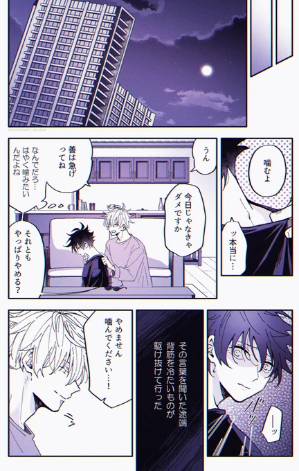 オメガバ五伏①(11/13) 