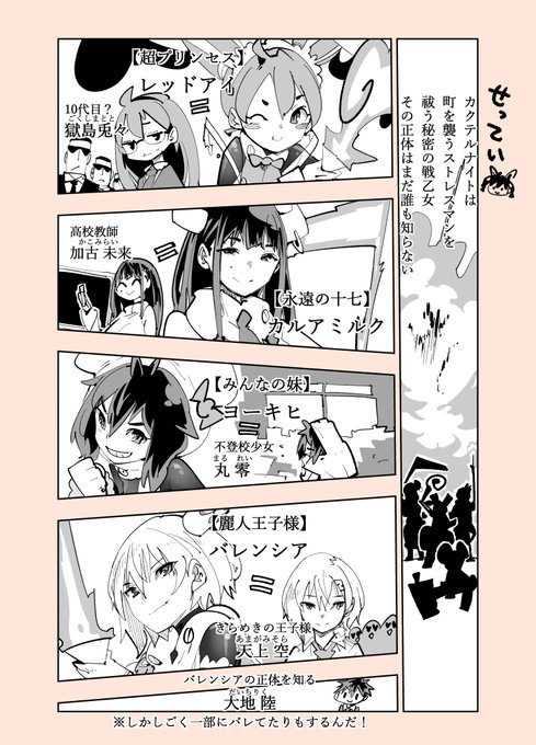 【16】変身ヒロインな妹の話(1/7) 