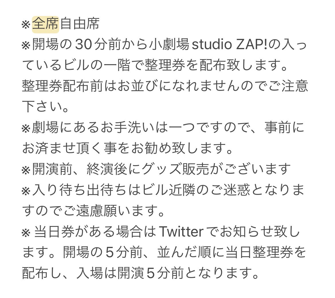 BABE_GOGO2021's tweet photo. いよいよ明日から
本公演が始まります！

2022年11月3日（金）
第4回公演『けんかとにおい』
17:30 開場／18:00 開演

諸々お知らせ
注意事項ありますので
ご協力よろしくお願い致します！

出演者一同
心よりお待ちしております

BABE GO!GO! https://t.co/Cet8MZ3q2A