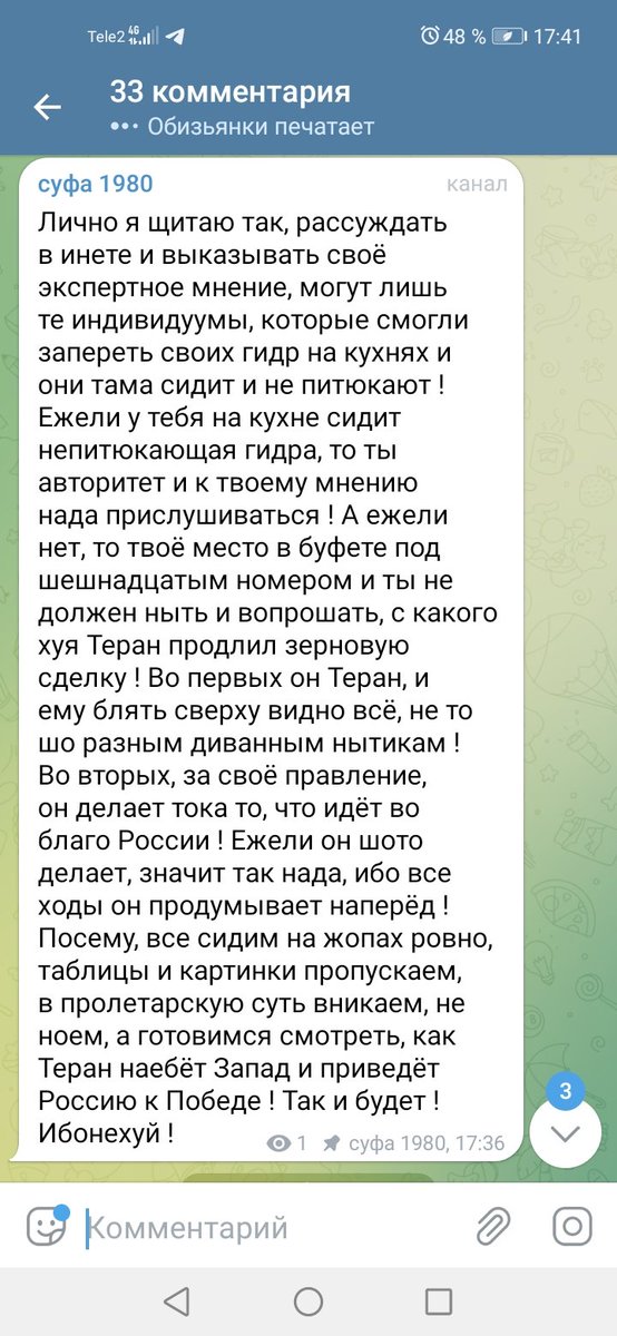 Привет от Суфы😂