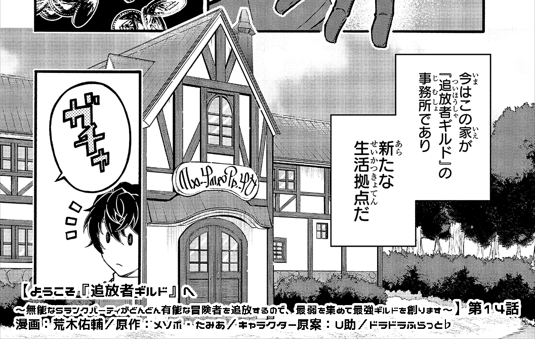 遂に登場の『追放者ギルド』!
後々もう少しメンバー増えることを想定しての拠点購入だろうと考えて、慣れない間取りを作って形にしてます
実際に住んだらいろいろ不具合出そう!
まったく映らない2階の間取り考えるのが楽しかったです 