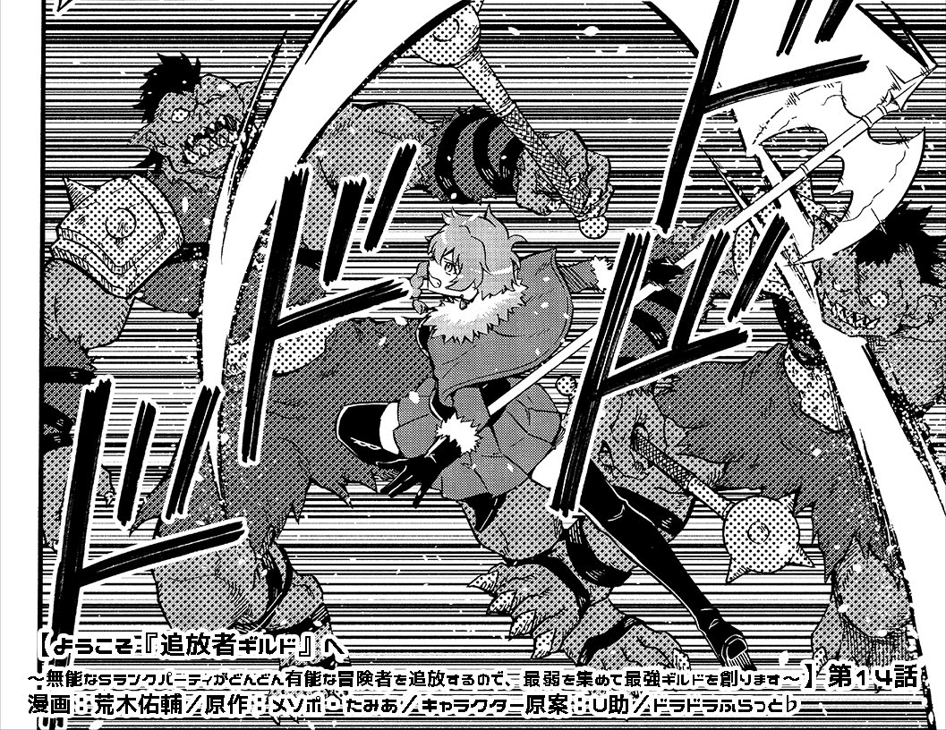 ホブゴブリン
本文では2メートルぐらいと描写がありましたが、このサイズが群れになってるとなかなかの威圧感
一般的なゴブリンから少し強くなったぐらいを意識してデザイン
いいやられっぷりを見せてくれてます 