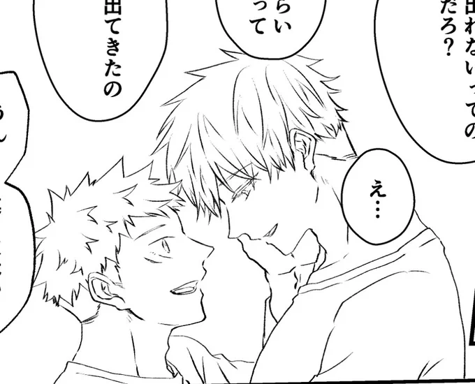五悠 原稿進捗
ウッウッ🥺🥺🥺 