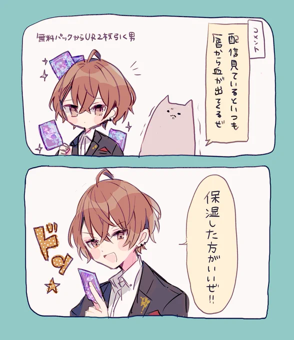 リスナーの唇はズタズタ 
