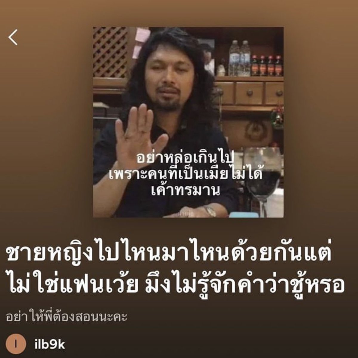 เพลงนี้เพื่อเธอ tweet media