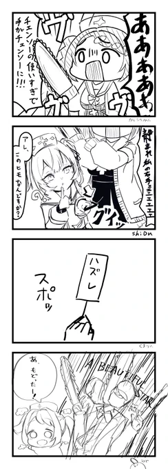 私カルシウみんとshi0n先生(@shi0n_krbn)、くまりん先生(@nakakuma68)、うろで先生(@urode_210411)でリレー4コマをしました!感謝! 