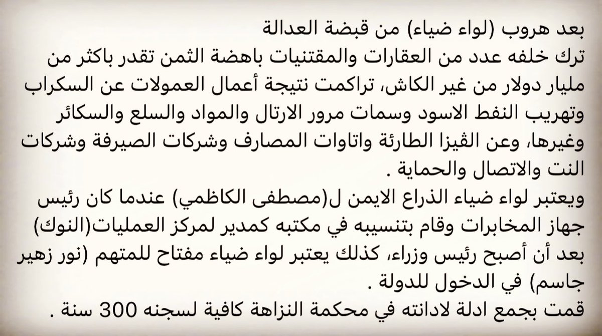 مصطفى جبار سند (@m_j_sanad) on Twitter photo 