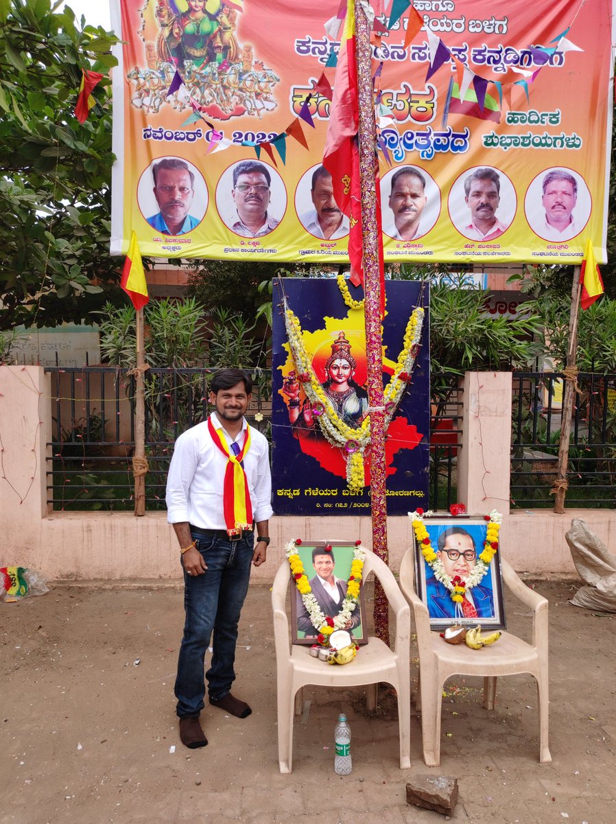 MeluseemeShyam's tweet photo. ಆತ್ಮೀಯರೇ ನಿಮಗೆ ಕನ್ನಡ ರಾಜ್ಯೋತ್ಸವದ ಶುಭಾಶಯಗಳು..🙏 https://t.co/IgfakVZ3bV
