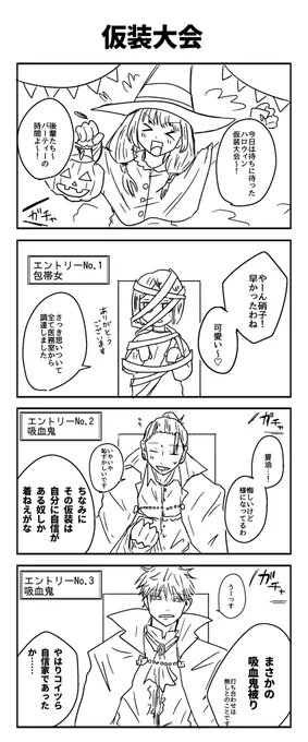 滑り込みハロウィン🎃 