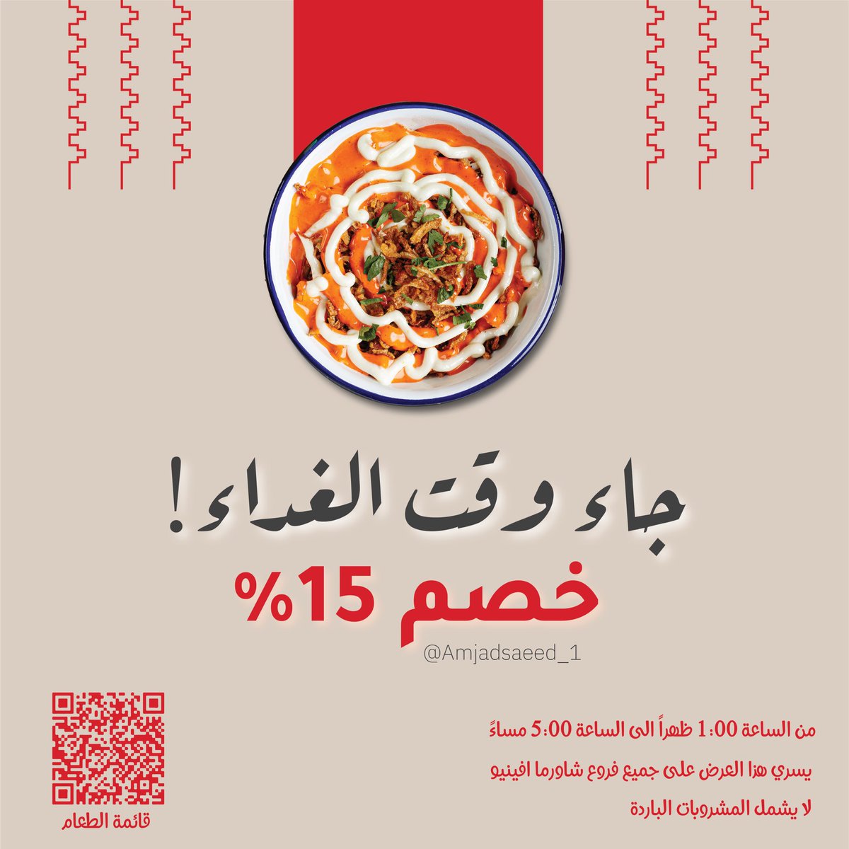 amjadsaeed_1's tweet photo. السلام عليكم 🫡
احترت بين اللونين 🤔؟ 

@illustrator_sa #poat https://t.co/6zJfus06xS