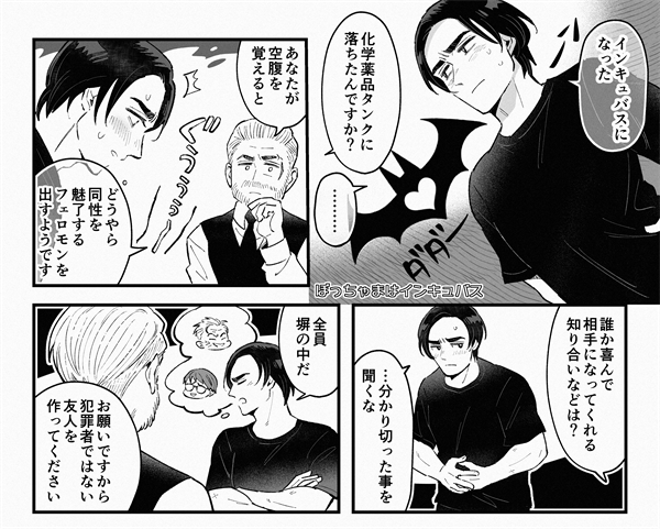 インキュバスぼっちゃまんが🦇
初めては執事がいいって言う坊ちゃまが
描きたかっただけ設定
アルブルでR18です→https://t.co/ESs3iNybRi 