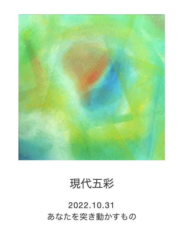kensei_nishide's tweet photo. この絵をみて、何を感じますか？

#THACOACH のみんなと絵をかいて、鑑賞。言葉とは違う、絵だから生まれる表現。それぞれの解釈。どんどん湧いてくる。「EGAKUプログラム」おもしろかったー https://t.co/sEcm8FWIFF