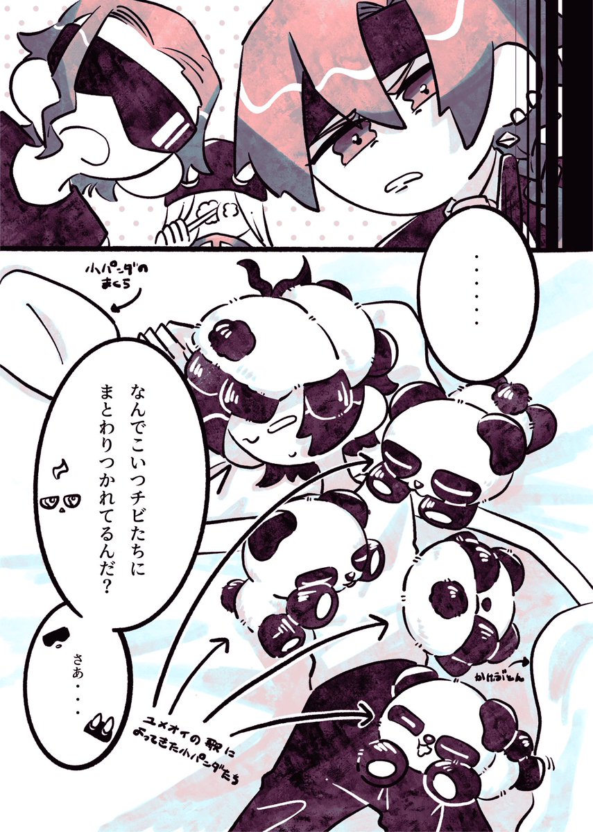 ----------------------------------

🏴‍☠️🎤が小パンダに懐かれる話2/2

---------------------------------- 