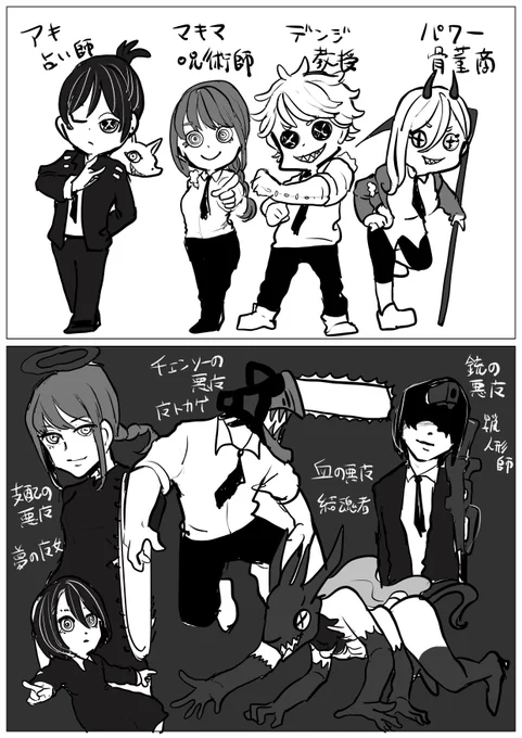 チェンソーマンと第五がコラボする妄想してた
(公安編のネタバレ有り) 