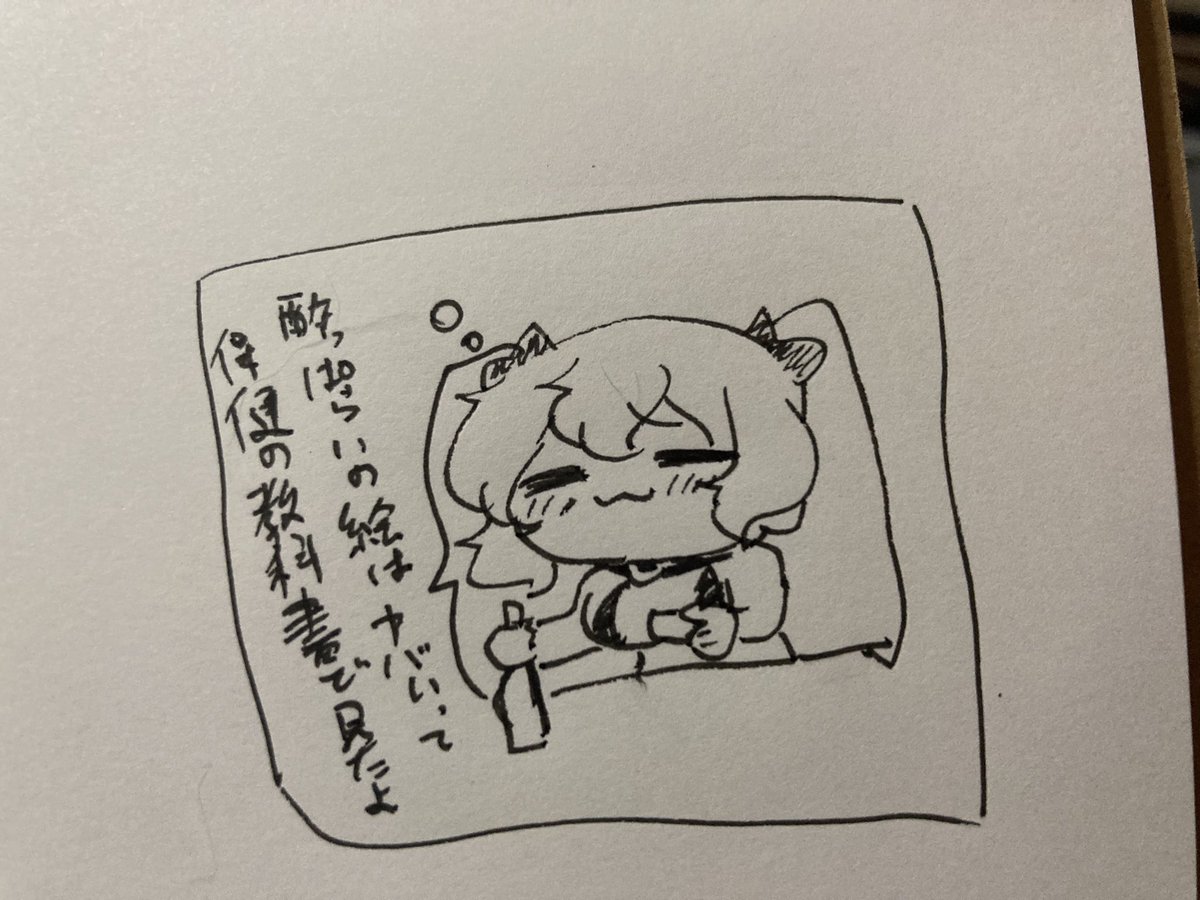 ねる 