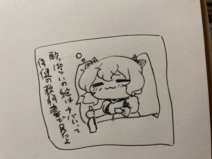ねる 