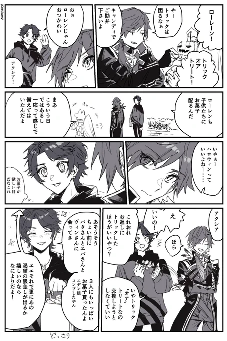 ちこくハロウィンまんが 