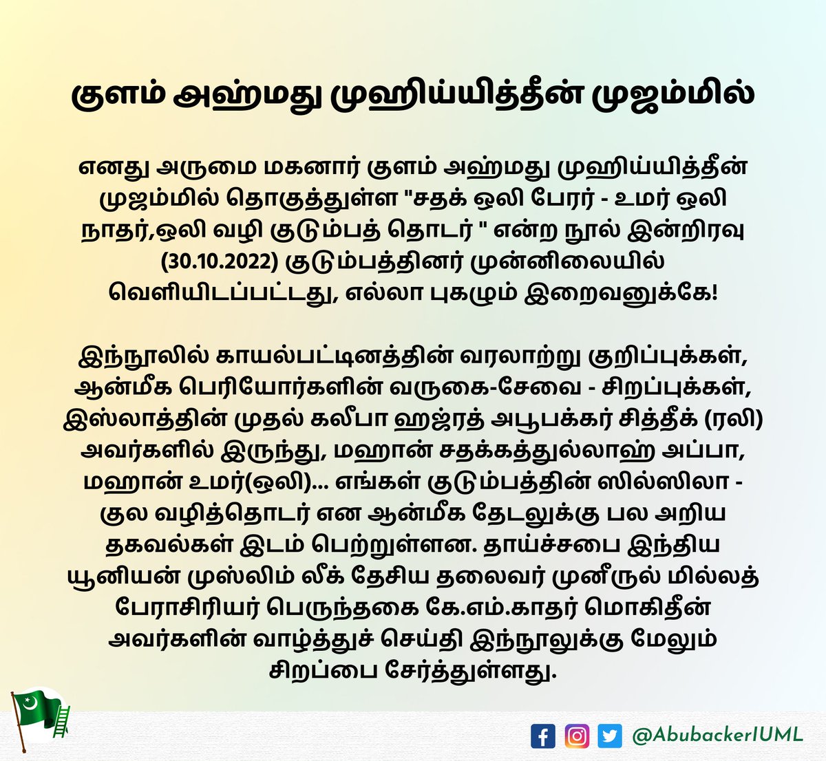 AbubackerIUML's tweet image. My Beloved son&apos;s first 📕