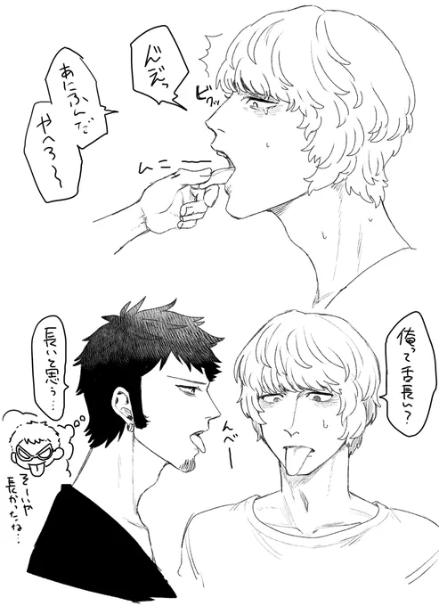 舌が長いってなんか…いいな…… 