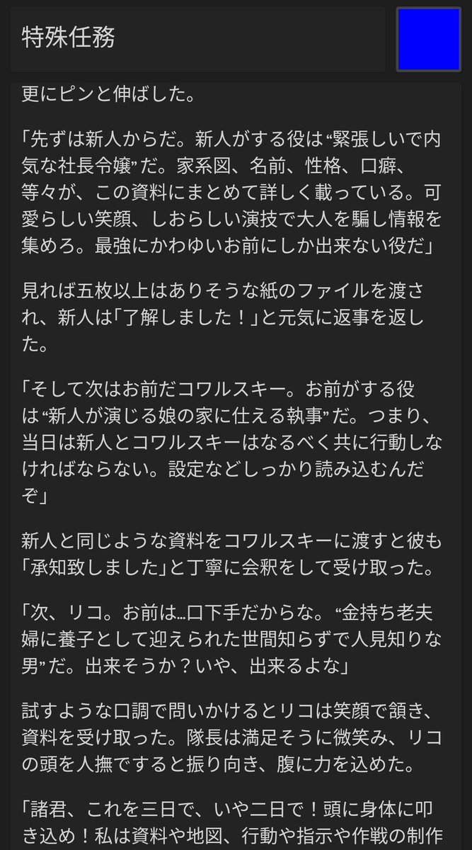 mottsare__raaaa's tweet photo. もっつぁれらさん潜入とか戦いとかほんとそういうの好きよね~~🤔
好きなんですよね~~😔😔
忙しくて続き書けてないのしんどいね https://t.co/zbb8LJB66w