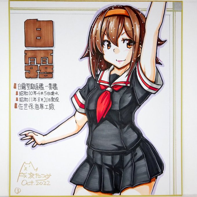 今回5点出品
ノーマル白露以外は新規 