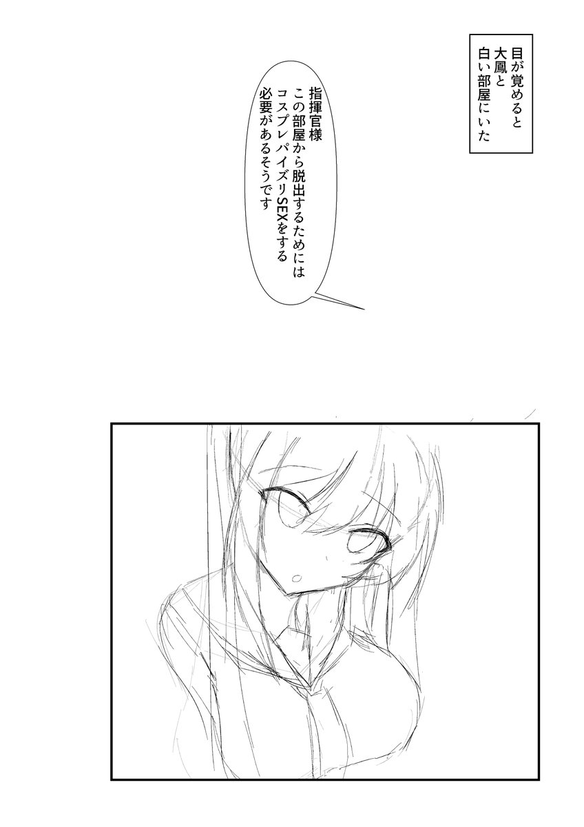 1コマ目酷かったからラフから直すマン
賢い文章だけが残った 