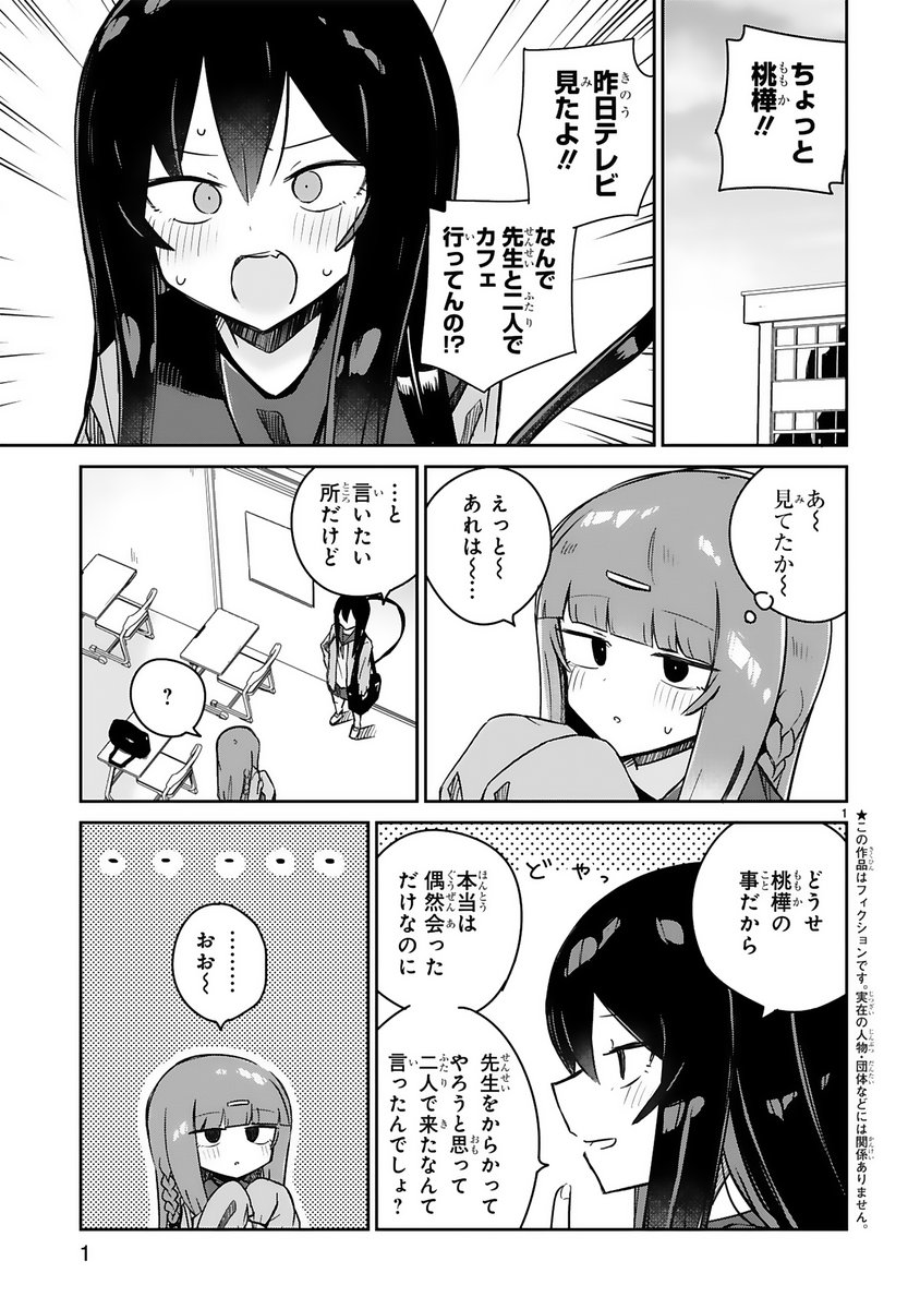 ざこ先生12話昨日更新されてました。
https://t.co/pI6UZhiYeA 